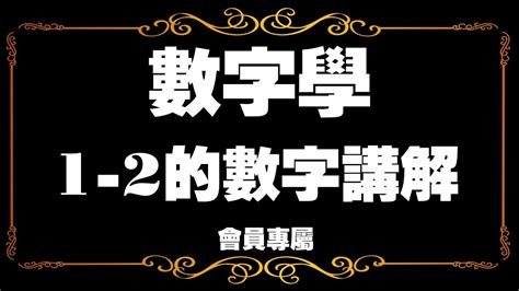 數字組合意思|有趣的數字組合